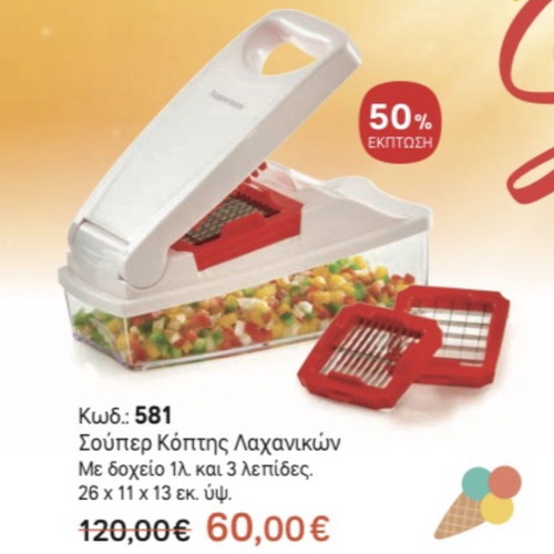 Tupperware Super Vegetable Cutter with 3 Blades, like new