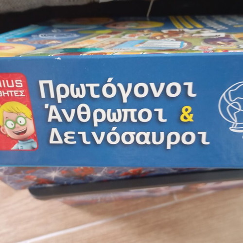 Lisciani Protogonoi Anthropoi kai Deinosaurs educational game like new