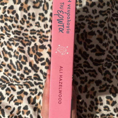 The Neurology of Love by Ali Hazelwood like new, Greek edition