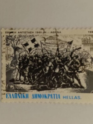Greek Resistance 1941-44 Stamp like new