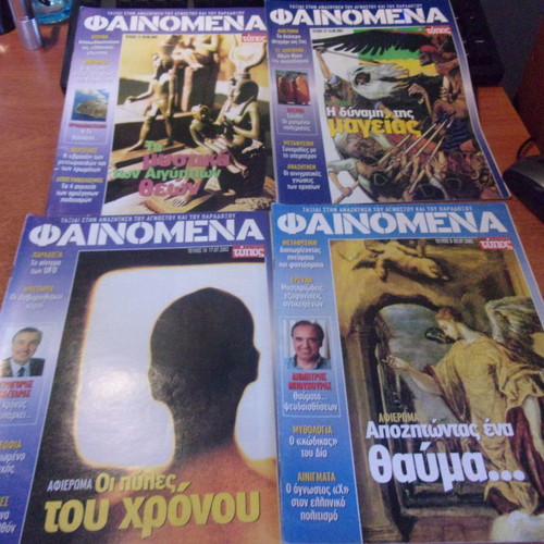 Phenomena magazine pack of 48 issues