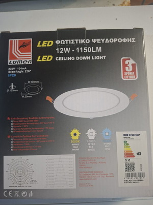 Adeleq Slim LED φωτιστικό ψευδοροφής 12W 3000K καινούργιο