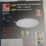 Adeleq Slim LED φωτιστικό ψευδοροφής 12W 3000K καινούργιο