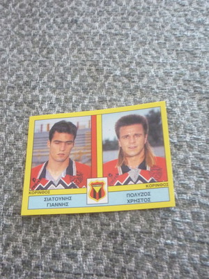 Siatounis/Polyzos Korinthos Panini Football Sticker 1995 #423 new