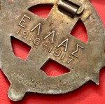 Military Cross WWI Rivaud Salonique 1917 medal used