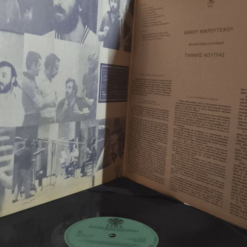 Thanos Mikroutsikos Mousiki Praxi Ston Brecht vinyl used