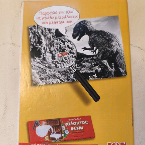 Komix Terzopoulos 128 comic used, collectible