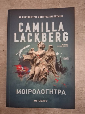 Camilla Lackberg Moirologitra mystery novel