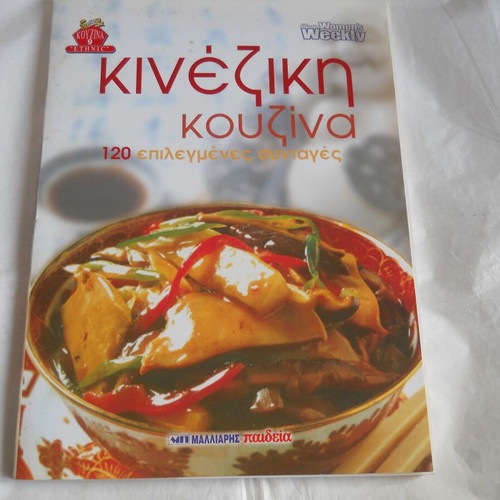 Chinese Cuisine Cookbook used with 120 selected recipes