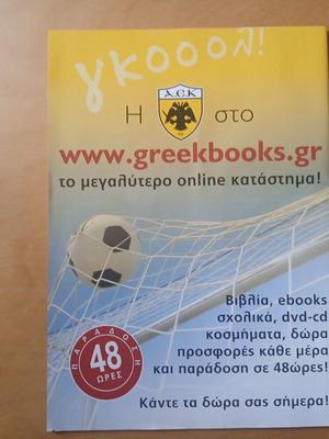 Match program AEK - Iraklis 2015 like new