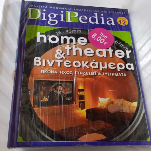 DigiPedia Internet Book Volume 12 new with DVD