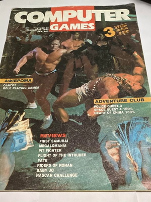 Computer Games issue 20 used, January 1992, hardcover