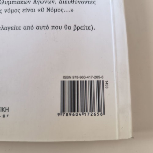 The Art of Life by Mark Joyner, Empiria Ekdotiki