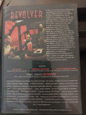 Revolver DVD like new