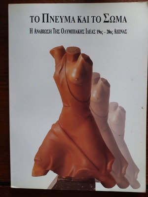 The Spirit and the Body like new, The Revival of the Olympic Idea