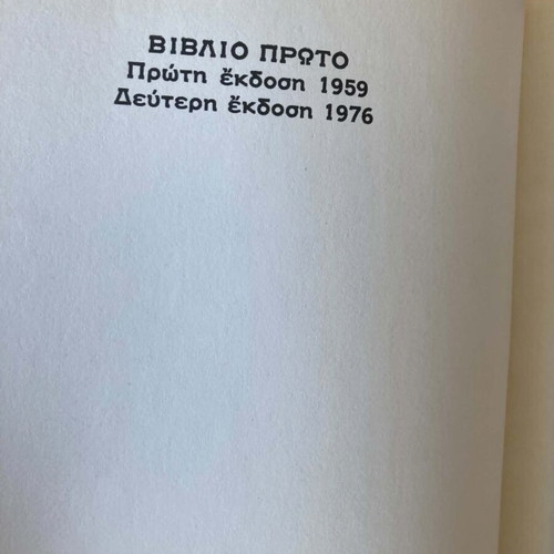 Nazim Hikmet The Complete Works Two Volumes like new