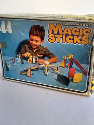 Magic Sticks κατασκευές δεκαετίας 70', καινούργιο, ελληνικής κατασκευής από Cort Plast