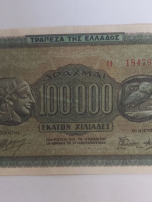 Greece 100,000 Drachmas 1944 banknote