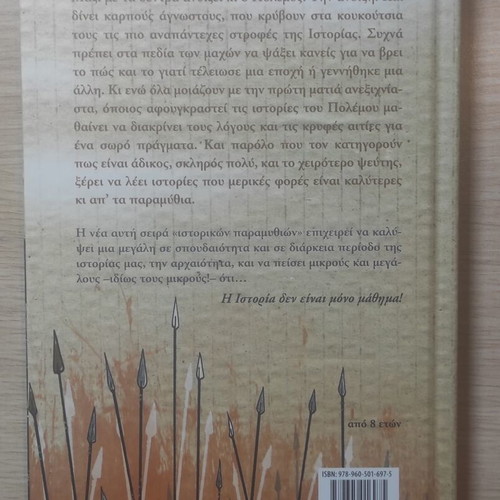 Maria Angelidou Stories Told by War and Stories Told by the Road books