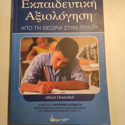 Educational Assessment From Theory to Practice like new