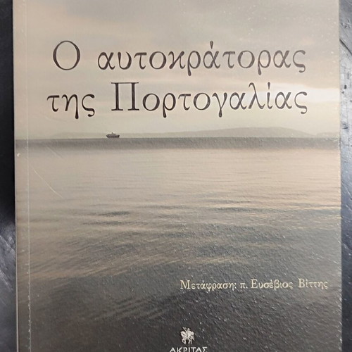 The Emperor of Portugal book