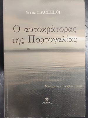 The Emperor of Portugal book