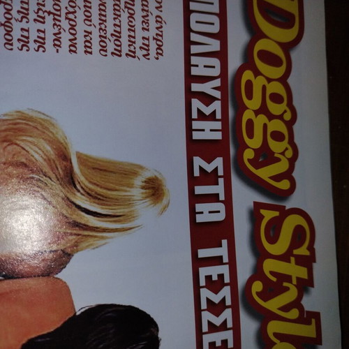 Orgia Sto Ktel Thessalonikis DVD like new with Sirina magazine