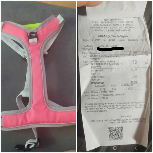 Pet Interest dog harness new, medium size, adjustable