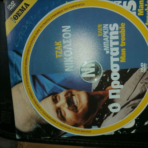 DVD Man Trouble like new, comedy romantic with subtitles