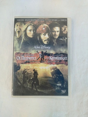 DVD Pirates of the Caribbean: At World's End used