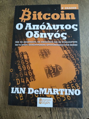 Bitcoin The Ultimate Guide like new