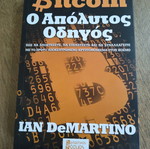 Bitcoin The Ultimate Guide like new
