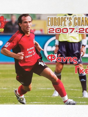 Αφίσα Φάνης Γκέκας Μπάγερν Λεβερκούζεν Europe's Champions 2007-08