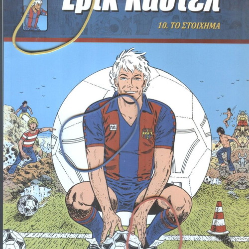 Eric Castel Issue 10 The Bet like new