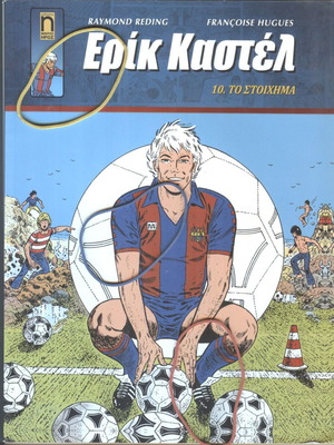Eric Castel Issue 10 The Bet like new