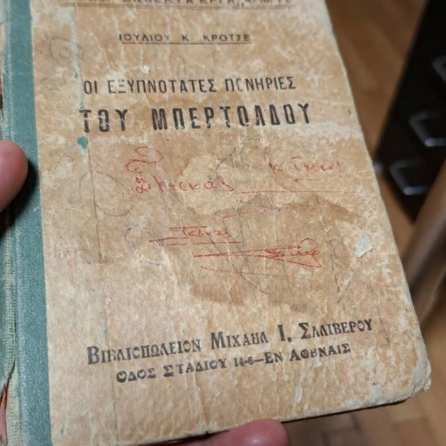 Bertoldo's Clever Tricks book refurbished, Greek edition