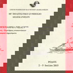  ΙΘ Πολιτιστικό Συμπόσιο Δωδεκανήσου Ρόδος 02-7-2015 έως 5-7-2015 / Πρόγραμμα Εργασιών / Σελίδες 84.