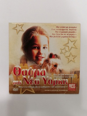 Miracle in New York DVD with subtitles, comedy and social genres