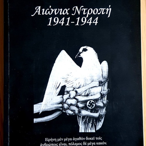 Aionia Ntropi 1941-1944 Nikos Diamantakos new history book