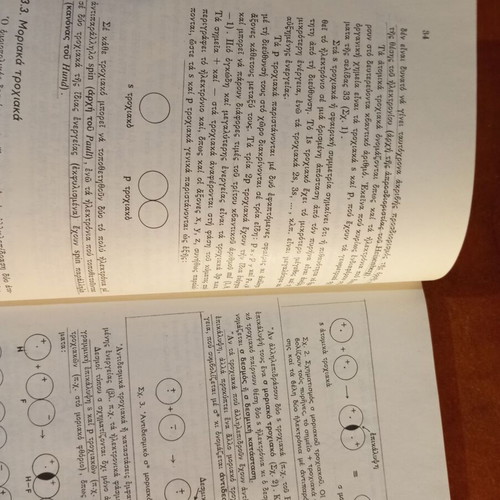 Organic Chemistry Lessons used, Ziti edition 1981