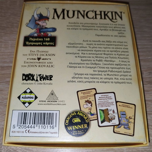 Επιτραπέζιο παιχνίδι Munchkin καινούργιο