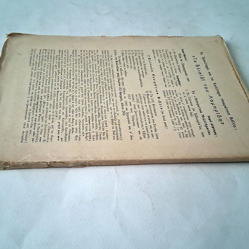 Ta Giannina by Lampridis, historical and folklore book