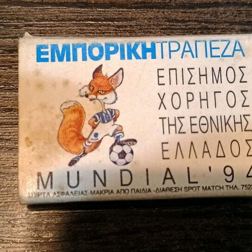 Mundial 94 Greece National Team collectible matchbox used