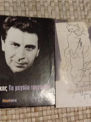 Χατζιδάκις και Θεοδωράκης CD σαν καινούργια, έντεχνο