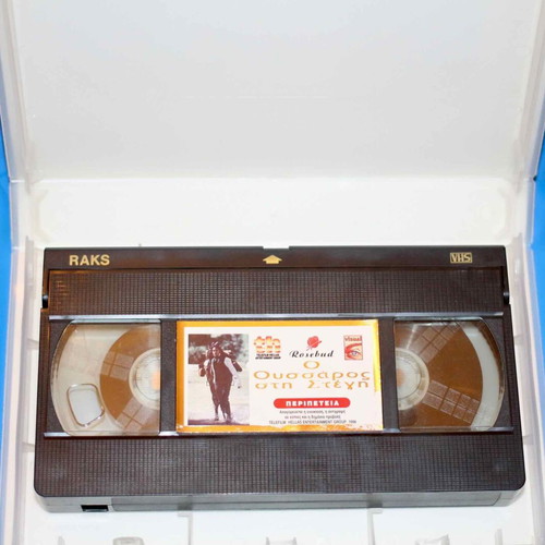 The Horseman on the Roof VHS like new with Greek subtitles