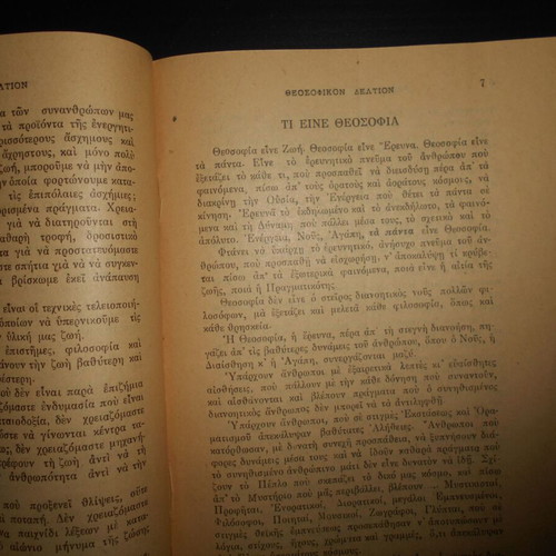Theosophical Bulletin 1939 used magazine