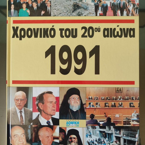 Chronicle of the 20th Century 1991-1999 like new