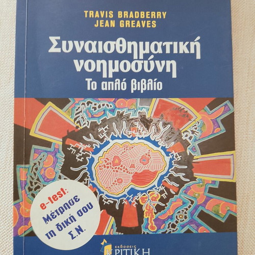 Emotional Intelligence The Simple Book like new, Travis Bradberry Jean Greaves