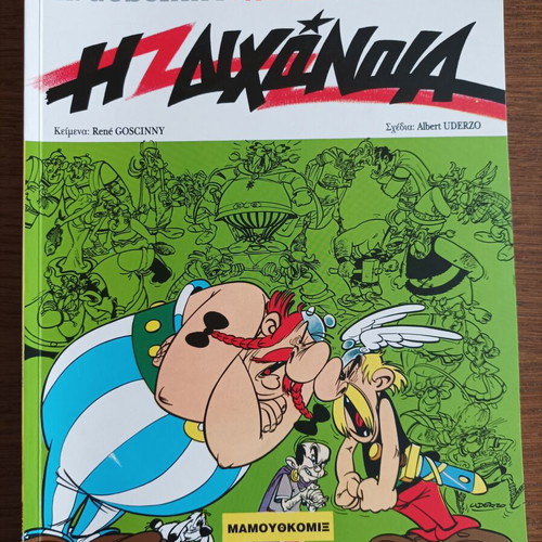 Asterix No 6 - The Discord used