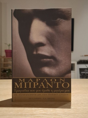 Marlon Brando Songs My Mother Taught Me autobiography